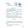 小学教材同步作文全解.三年级上 商品缩略图4