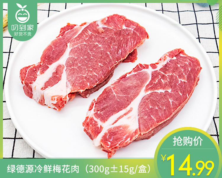 绿德源冷鲜梅花肉（300g±15g/盒）
