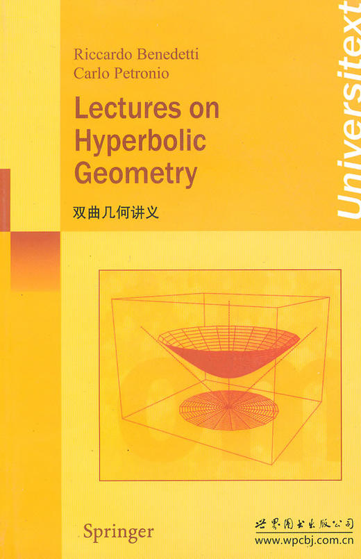 双曲几何讲义(英文) - 本尼迪特 商品图0