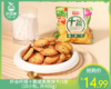 纤谷纤焙十蔬咸香脆饼干/1份（10小包，共400g）生产日期：25年11月补单专用 商品缩略图0