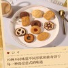 维西尼锦悦饼干礼盒500g/051465  休闲零食曲奇 商品缩略图2