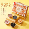 港式甜品礼箱 （5种口味共12碗） 效期26年6月以后   A-5633 商品缩略图1