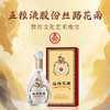 【五粮液「丝路花雨·抚琴」白酒】：一曲流淌在玉液中的千年回响 商品缩略图0
