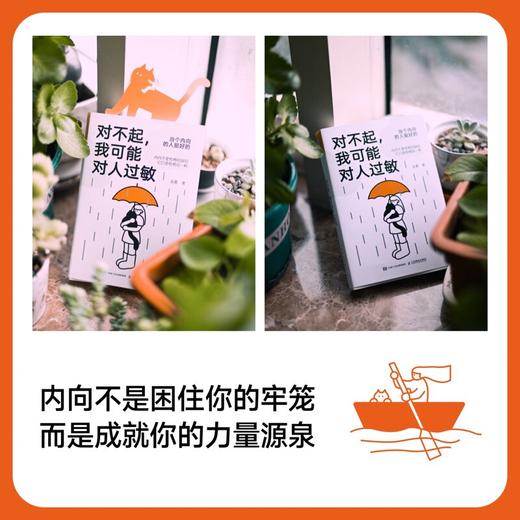 对不起,我可能对人过敏 商品图1