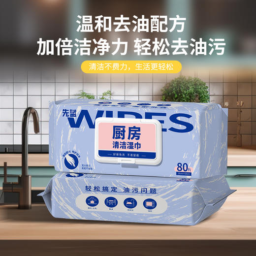 严选 | 厨房清洁湿巾 80抽/包 加厚加大去污清洁 商品图1