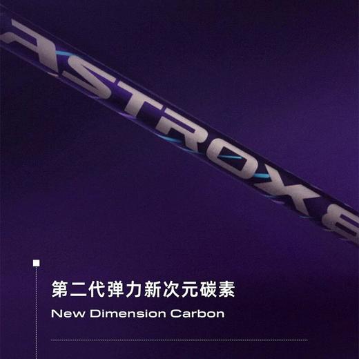 尤尼克斯 中国必胜羽毛球拍 国羽专属紫金纪念拍限定款 3代天斧88D PRO 商品图5
