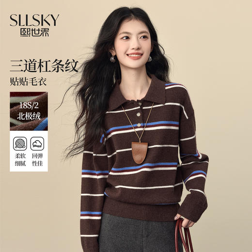 【12/17新品】熙世界老钱风条纹POLO领毛衣女2025年秋冬新款宽松套头长袖针织衫 商品图0