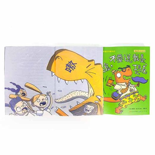 嘘,不要说我是恐龙 商品图4