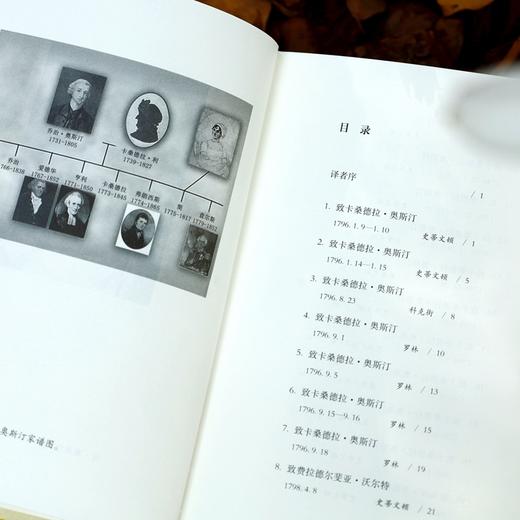 简·奥斯汀书信集 商品图4