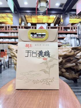 华顶天台九制黄精茶(12克*20包)