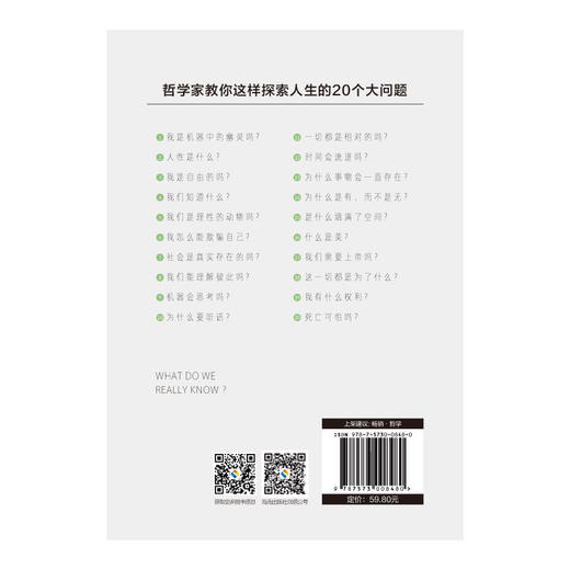 这究竟是为什么 商品图2