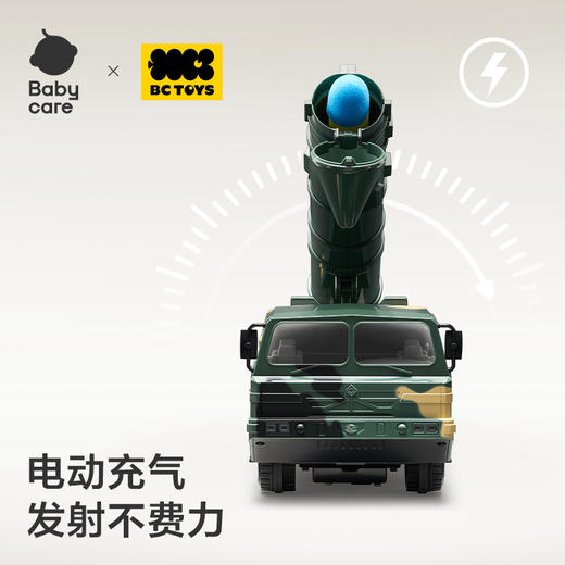 【Babycare好物集】仿真玩具导弹发射车 商品图1