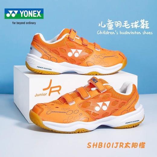 YONEX尤尼克斯儿童羽毛球鞋yy男女同款训练透气缓震羽鞋SHB101JCR 商品图2