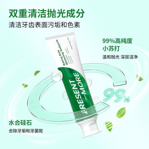【Present-More普斯特小苏打清新健白牙膏(薄荷香型） 拍1到手11件】温和抛光深层洁净 专利清凉技术持久清新口气 商品图10