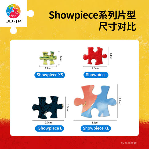 1008片 平面塑料拼图 U1124 牛牛斯顿-日常系列-鱼乐无穷夜【Showpiece L】 商品图4