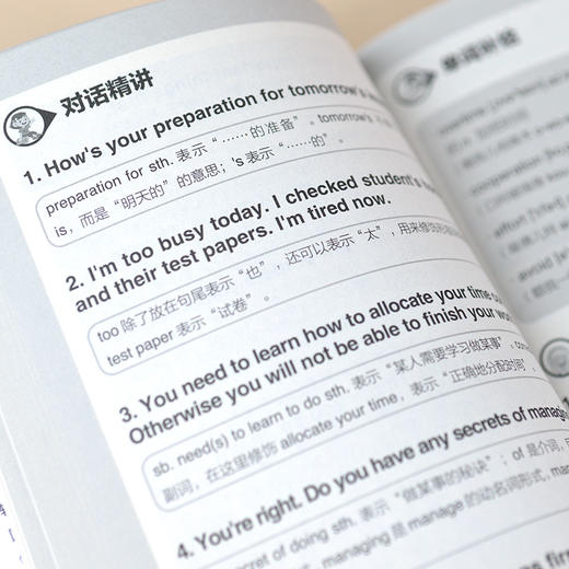 会中文就能说的英语书 商品图4