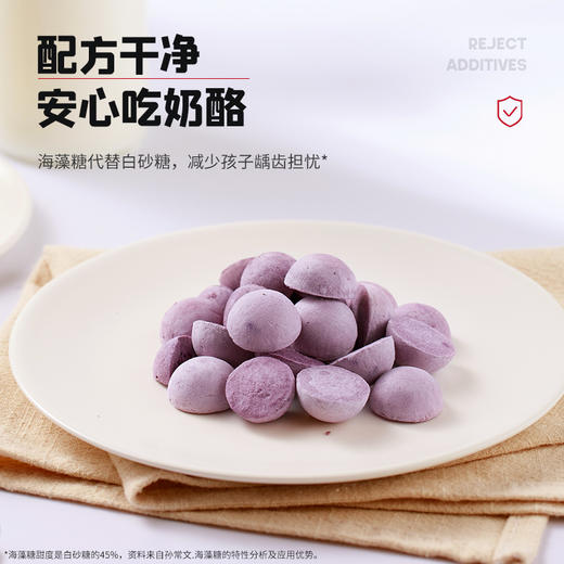 英氏忆小口奶酪小球【57元任选3件+4件礼品】 商品图5