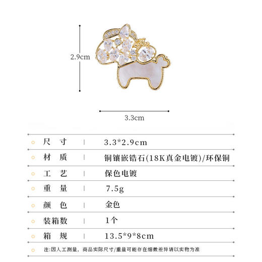 马年生肖胸针百搭镶石贝壳别针精致马上有钱LY 商品图1