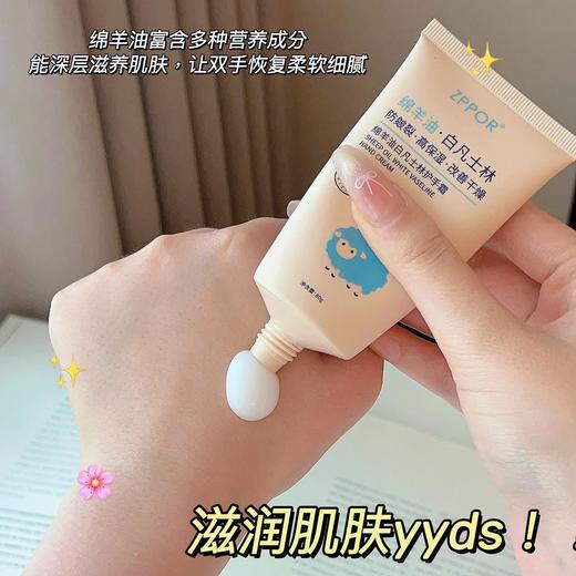 「小巧便携！水润呵护」ZPPOR绵羊油白高保湿护手霜 皴裂高保湿改善干燥补水滋美容护肤 商品图1