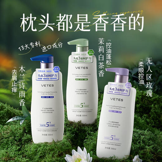 维特丝 头皮臻护洗发水500ml 商品图5