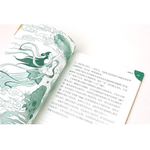 声律启蒙 商品图4