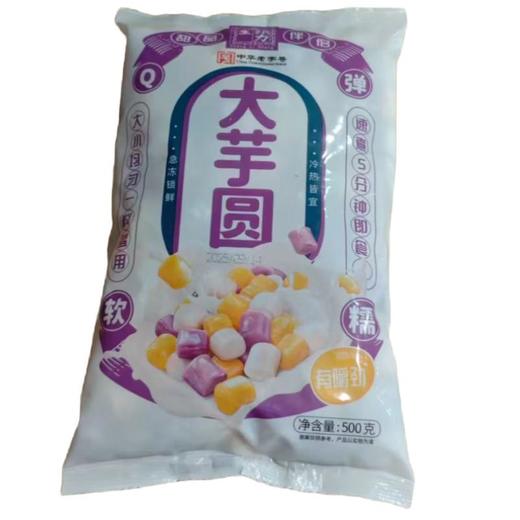 张力生 大芋圆500g/包 商品图0