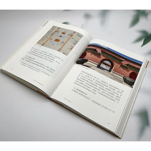 日升月恒:紫禁城的文德光华 商品图2