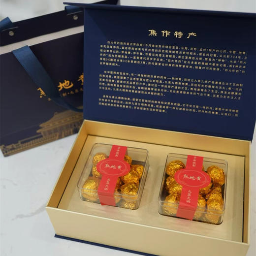 河南特产河南焦作怀熟地黄 九蒸九晒熟地黄500g礼盒装 商品图2