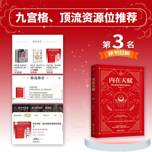 内在天赋 商品图2