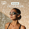 Speedo/速比涛  V速3代防雾双镜带竞速泳镜 商品缩略图2
