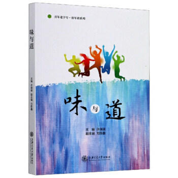 味与道. 商品图0