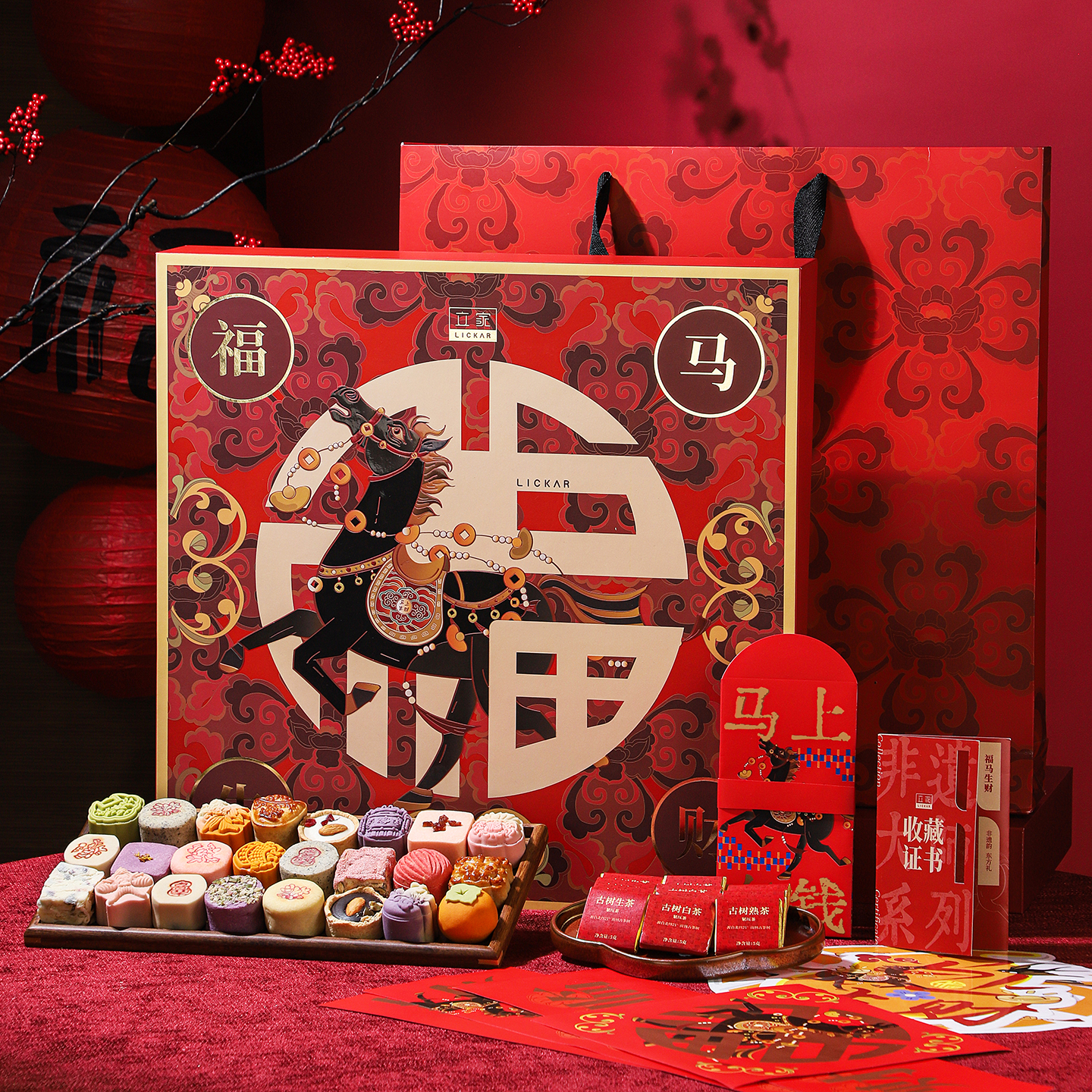 立家 福马生财·瑞 新春文创盲盒祝福礼盒 712g 点心 下午茶 春节礼盒
