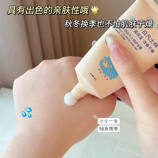 「小巧便携！水润呵护」ZPPOR绵羊油白高保湿护手霜 皴裂高保湿改善干燥补水滋美容护肤 商品图2