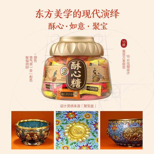 徐福记酥心糖桶装520g 商品图2