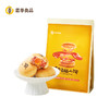 嘉华鲜花饼 云腿蛋黄小饼9枚装礼袋225g 商品缩略图7