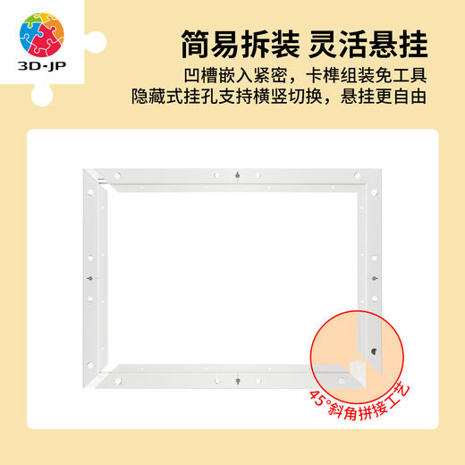 1008片 W1245 装钉框-浅灰白色【Showpiece L】 商品图3