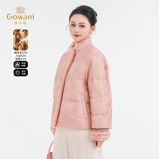 【直播同款预售15个工作日发货】Gowani/乔万尼女款2025年冬季新款国风短款白鸭绒羽绒服EZ4T193 商品图0