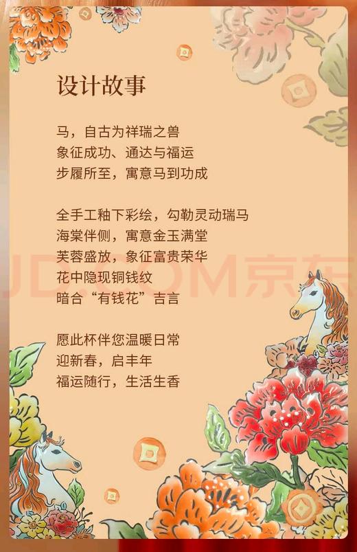 JOYYE生肖陶瓷釉下彩手绘马克杯400ml 商品图1