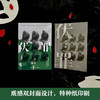 伏罪 商品缩略图3