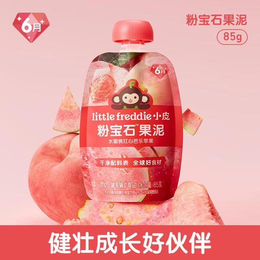 小皮阳光麦田粉宝石果泥(水蜜桃红芭乐红苹果)85g 商品图0