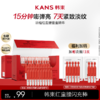 优选丨KANS 韩束闪充环肽次抛精华 多规格可选 商品缩略图0