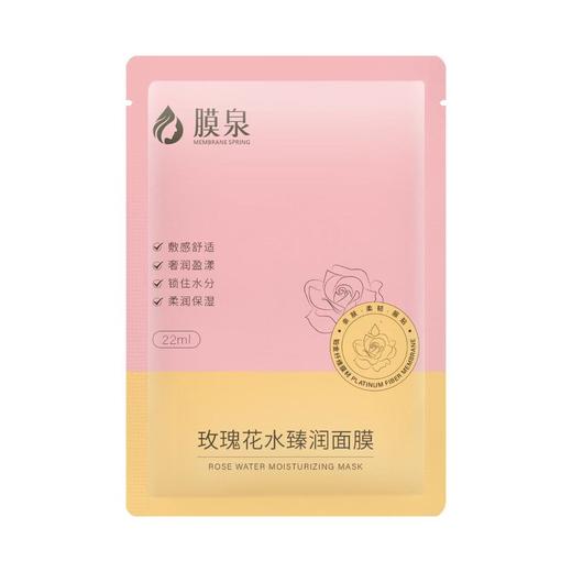 【到手11片】膜泉玫瑰花水臻润面膜 贝豪新品上市【龙菲精选】 商品图6