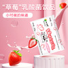 【光明&小西牛 】特色酸奶饮品乳酸菌饮料草莓/果味袋装酸牛奶 100克*8袋*2提 商品缩略图1