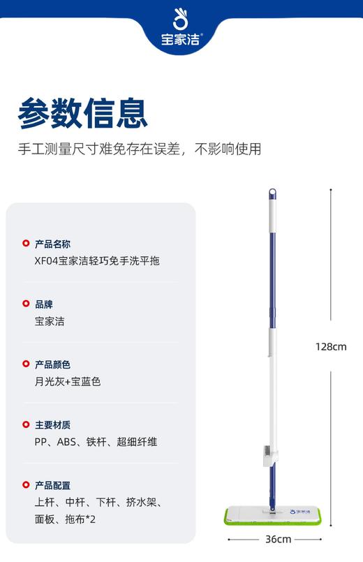 宝家洁轻巧免手洗平板拖 商品图5