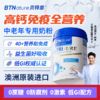 【澳洲进口】BTNature贝特恩康恒全营养素800g/罐 商品缩略图0