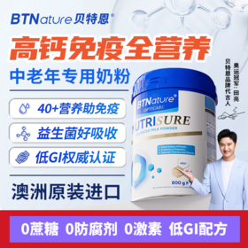【澳洲进口】BTNature贝特恩康恒全营养素800g/罐