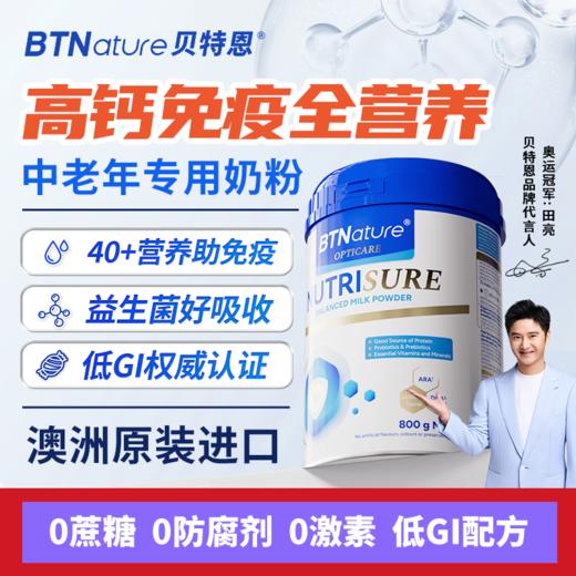 【澳洲进口】BTNature贝特恩康恒全营养素800g/罐 商品图0