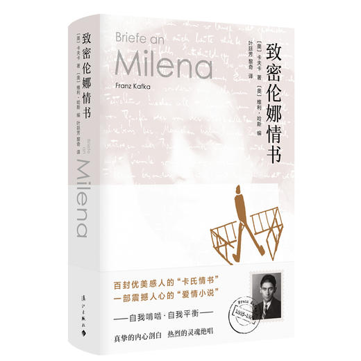 致密伦娜情书 商品图0