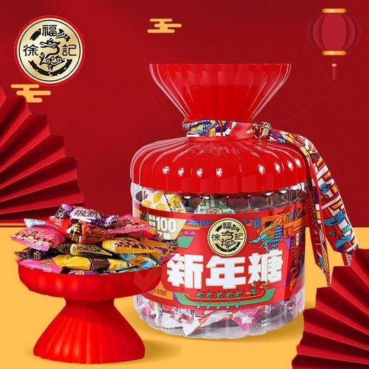徐福记新年糖桶装伴手礼混合糖果多口味喜糖年货零食国潮宴会爆桶 商品图3