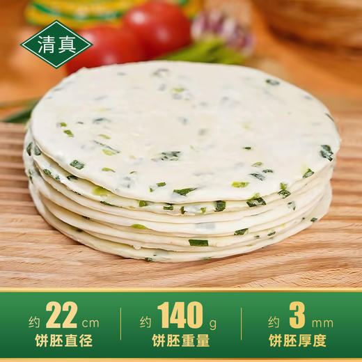 伊穆家园·葱油饼30个  无需解冻，油炸30秒出餐（140g*30个) 商品图1